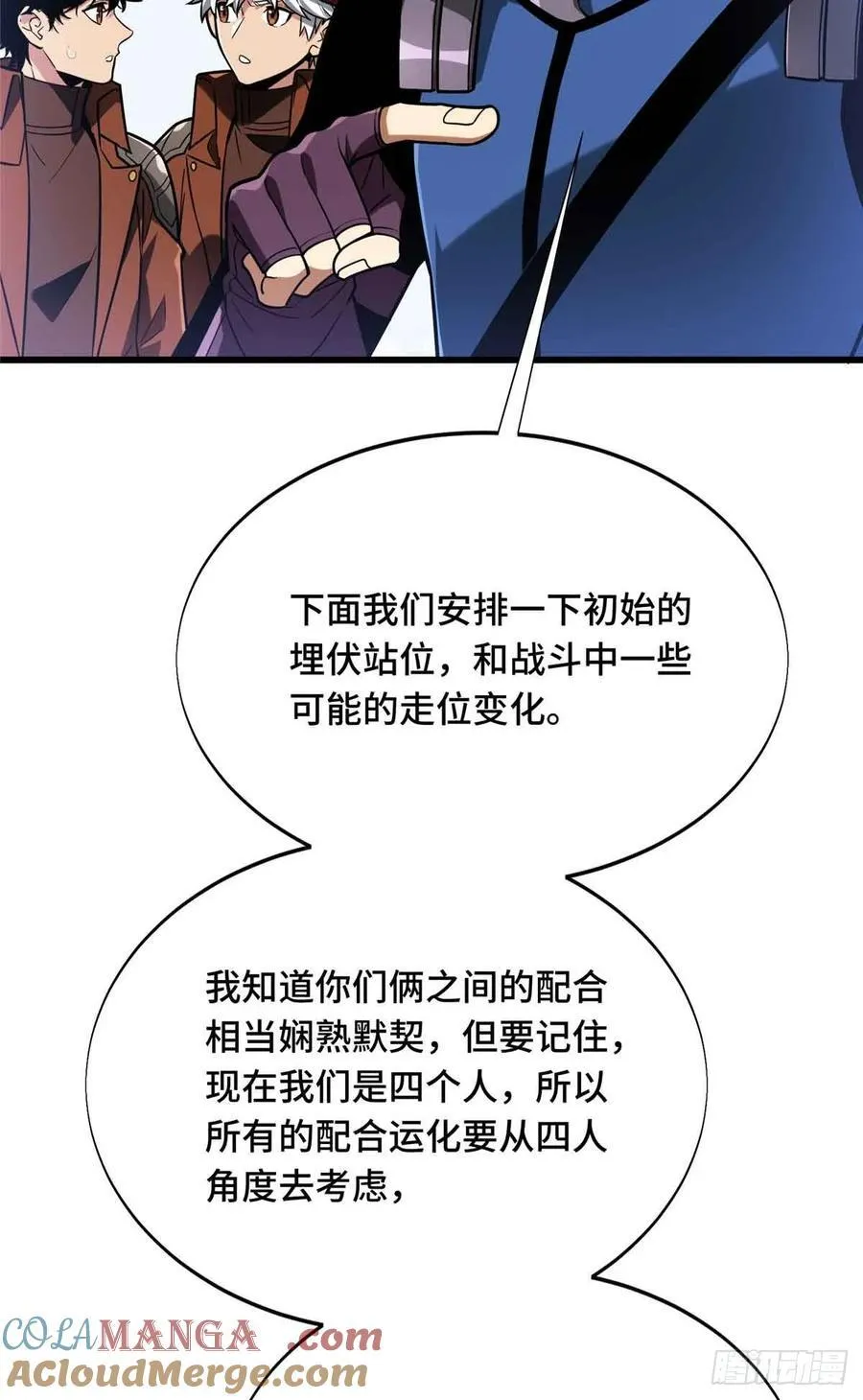 第230话 伏击36