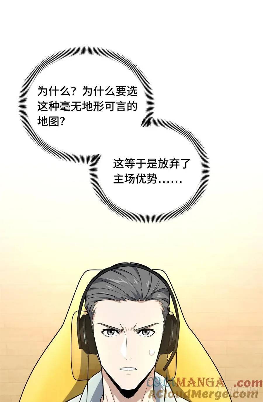 第197话 背水一战33