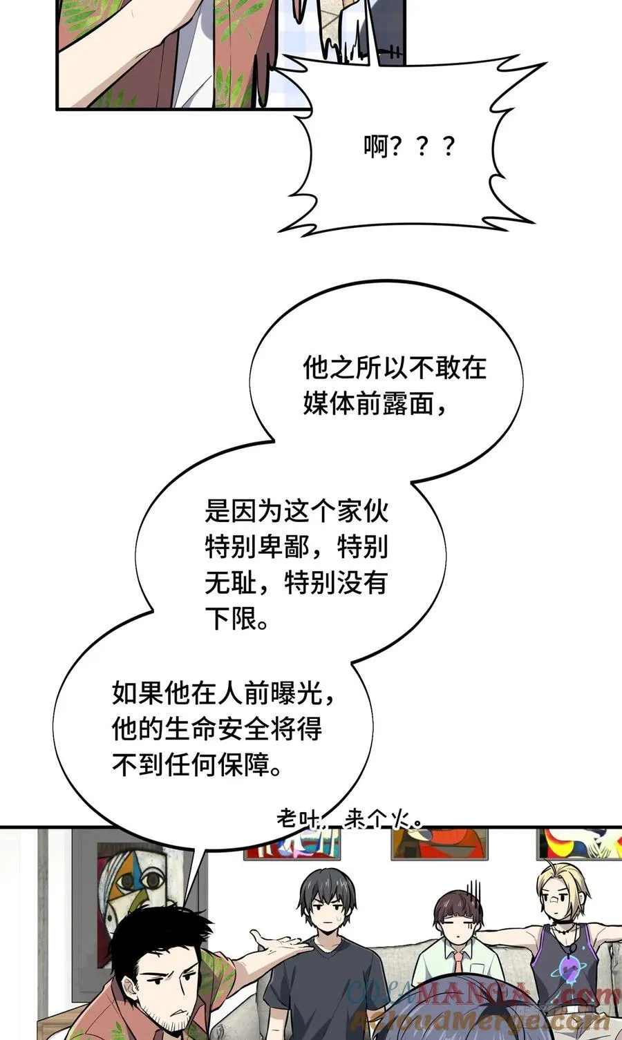 第196话 来日方长36