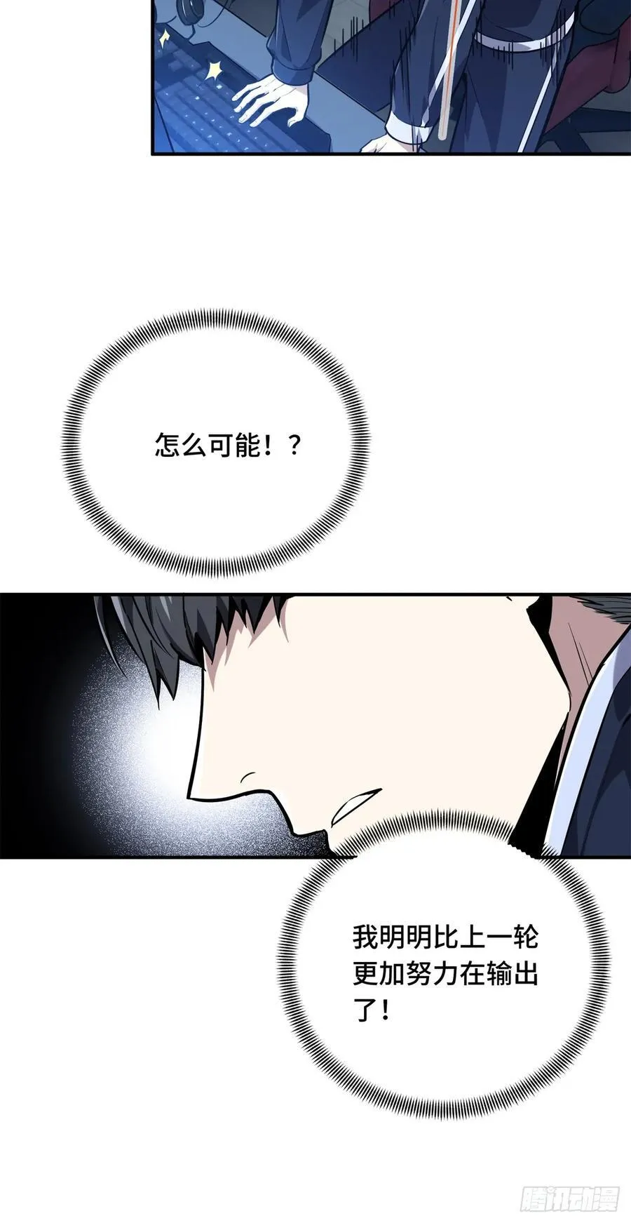 第209话 输出列表41