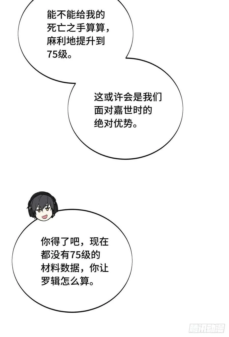 第236话 集训14
