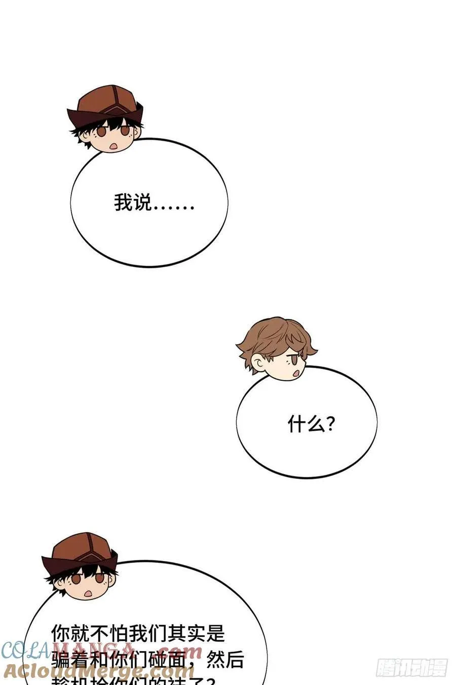 第230话 伏击42