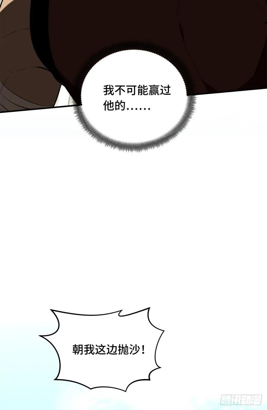 第228话 这样才放心68