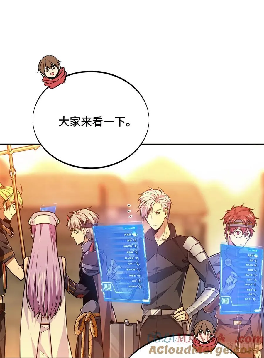 第209话 输出列表6