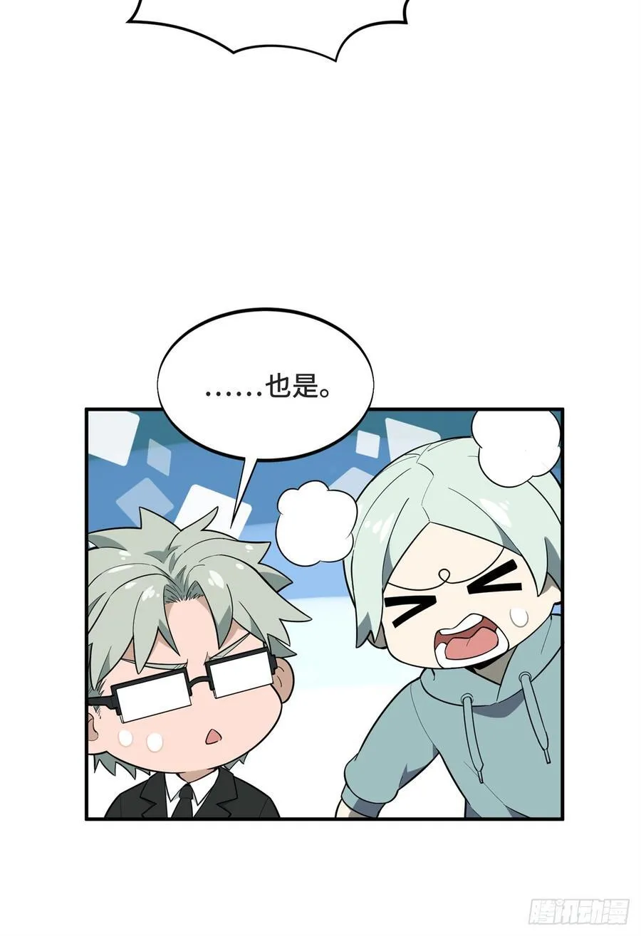 第221话 精神包袱26