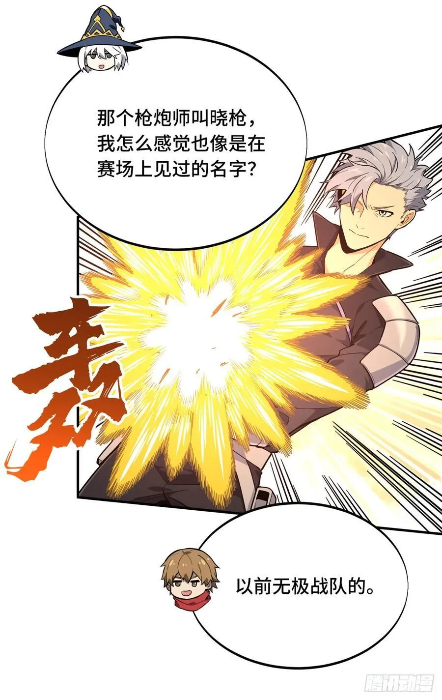 第217话 20人团，开组47