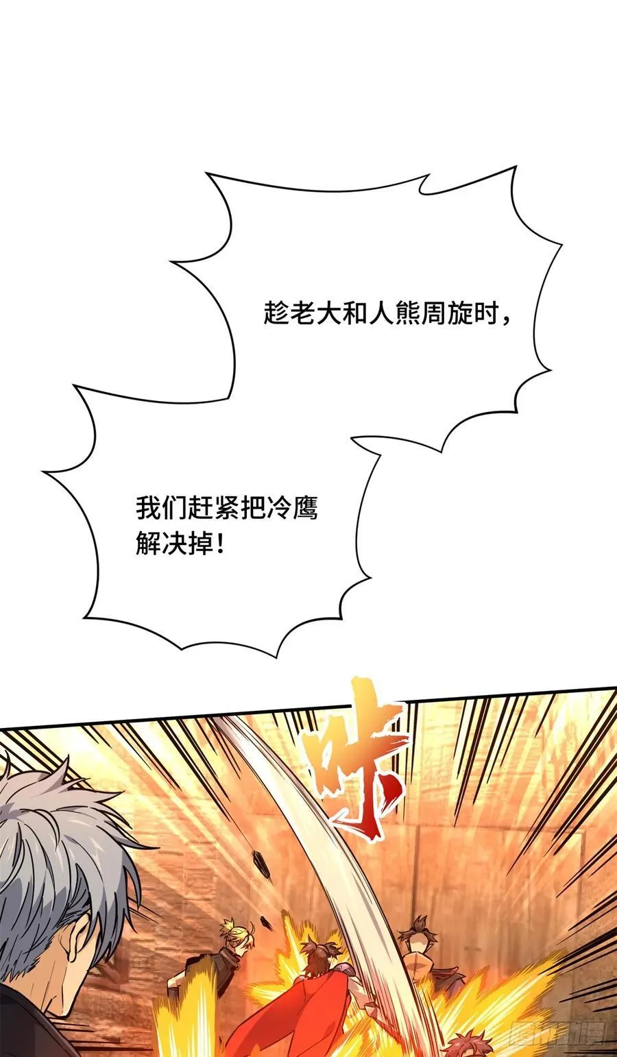 第211话 仇恨共享38