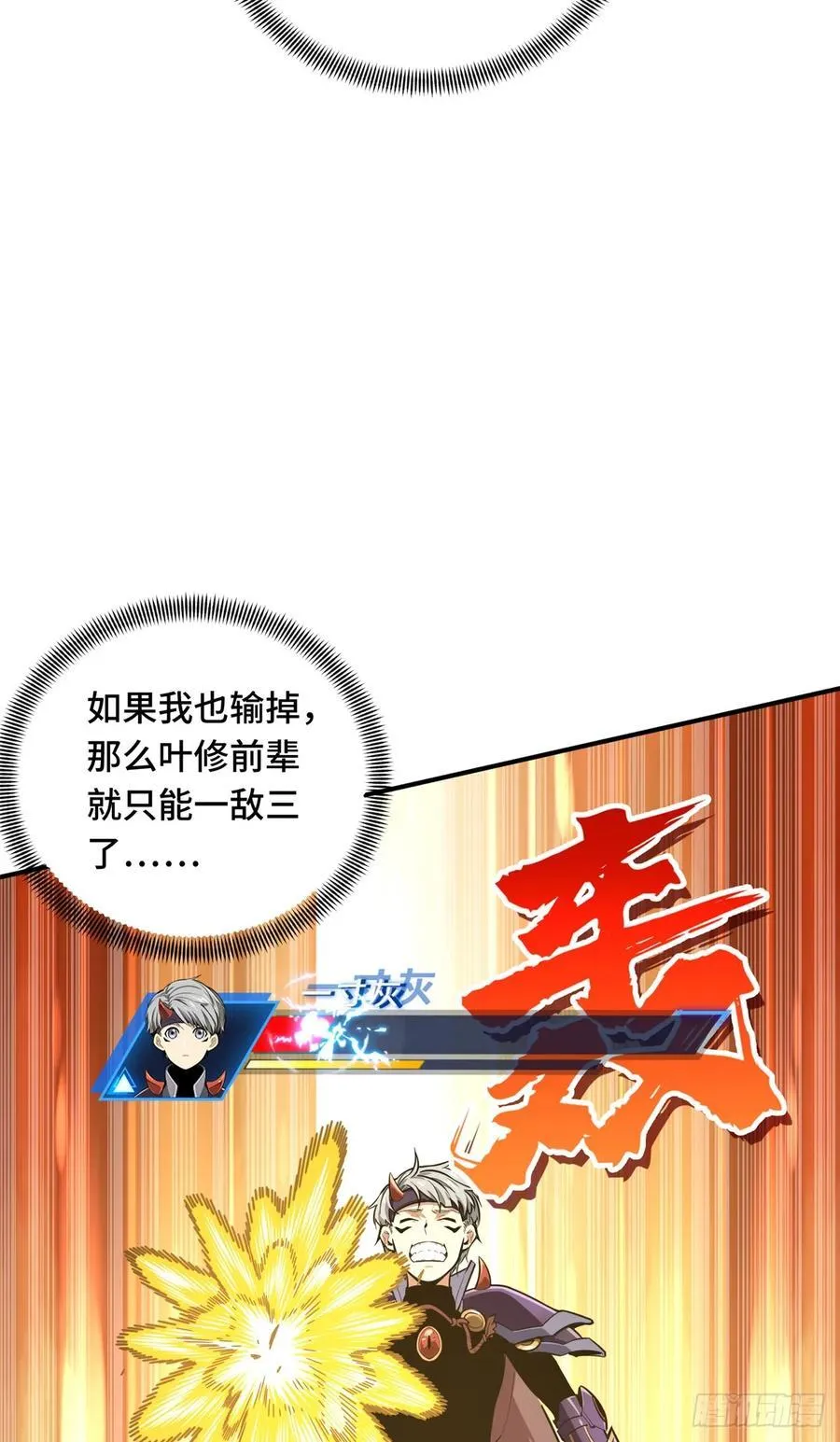 第199话 没必要道歉49