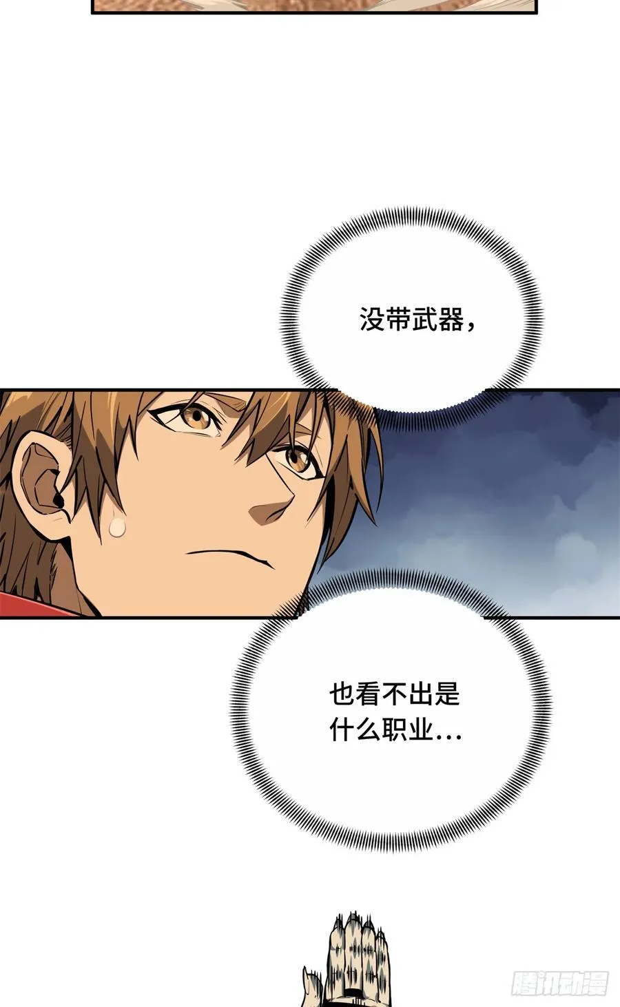 第213话 印山虎11
