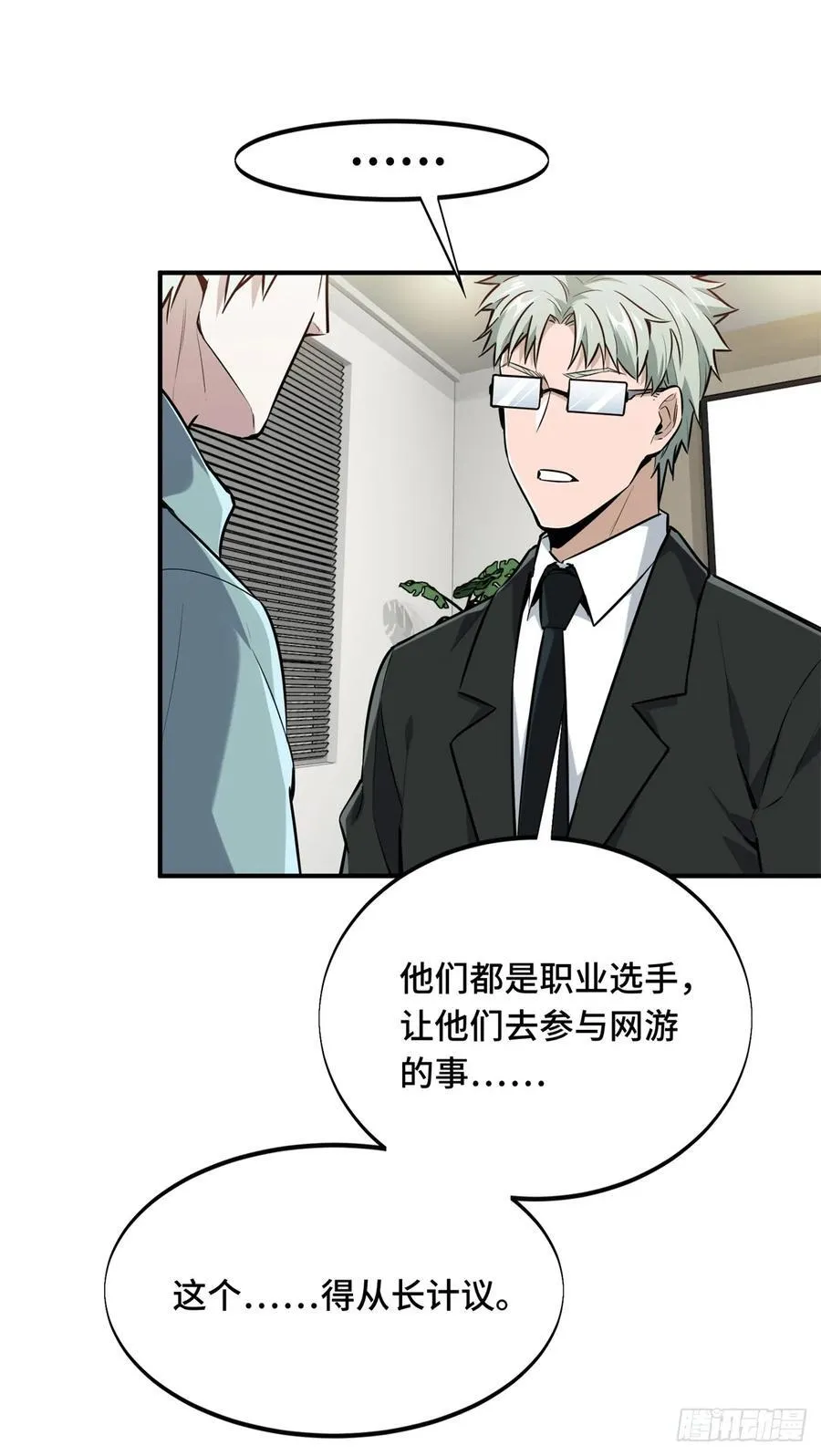 第205话 荣耀更新29