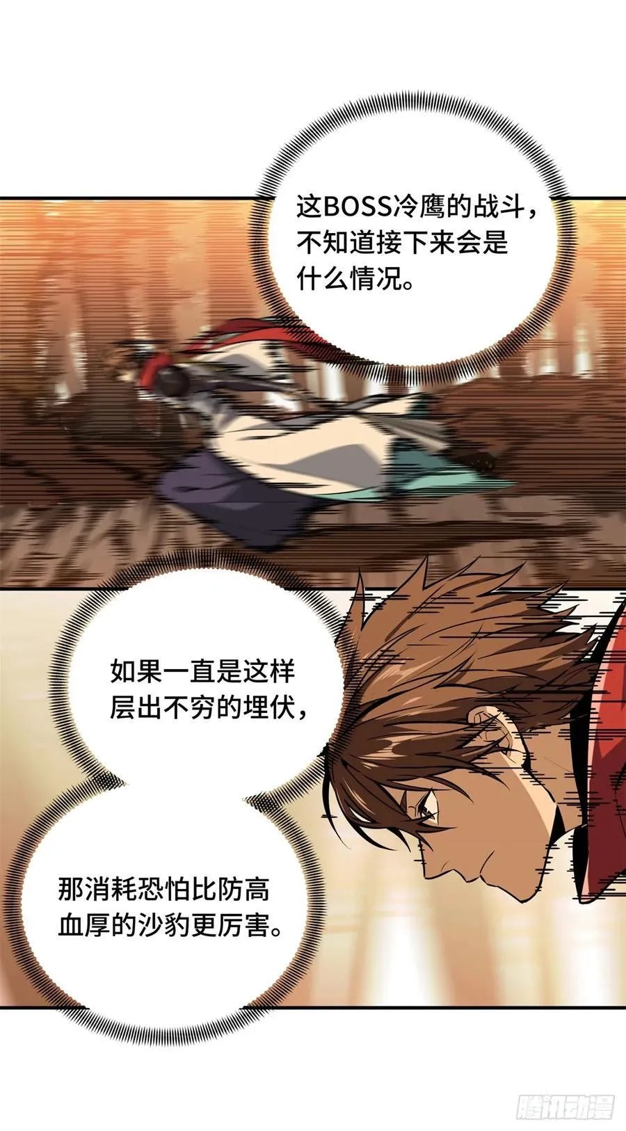 第210话 两个BOSS17