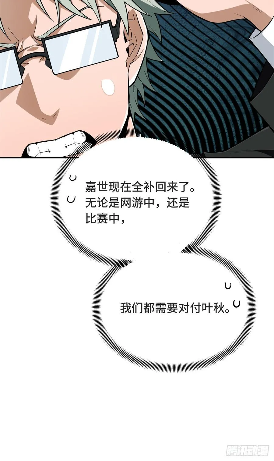 第221话 精神包袱31