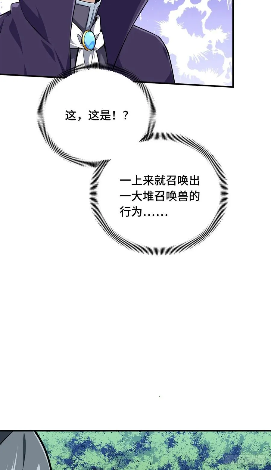 第198话 无极的战术22