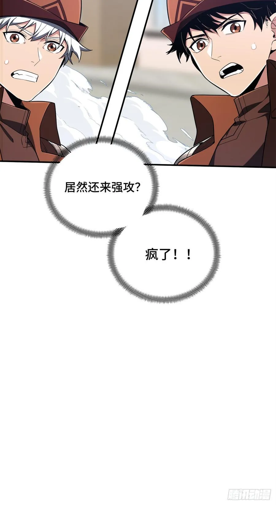 第228话 这样才放心17
