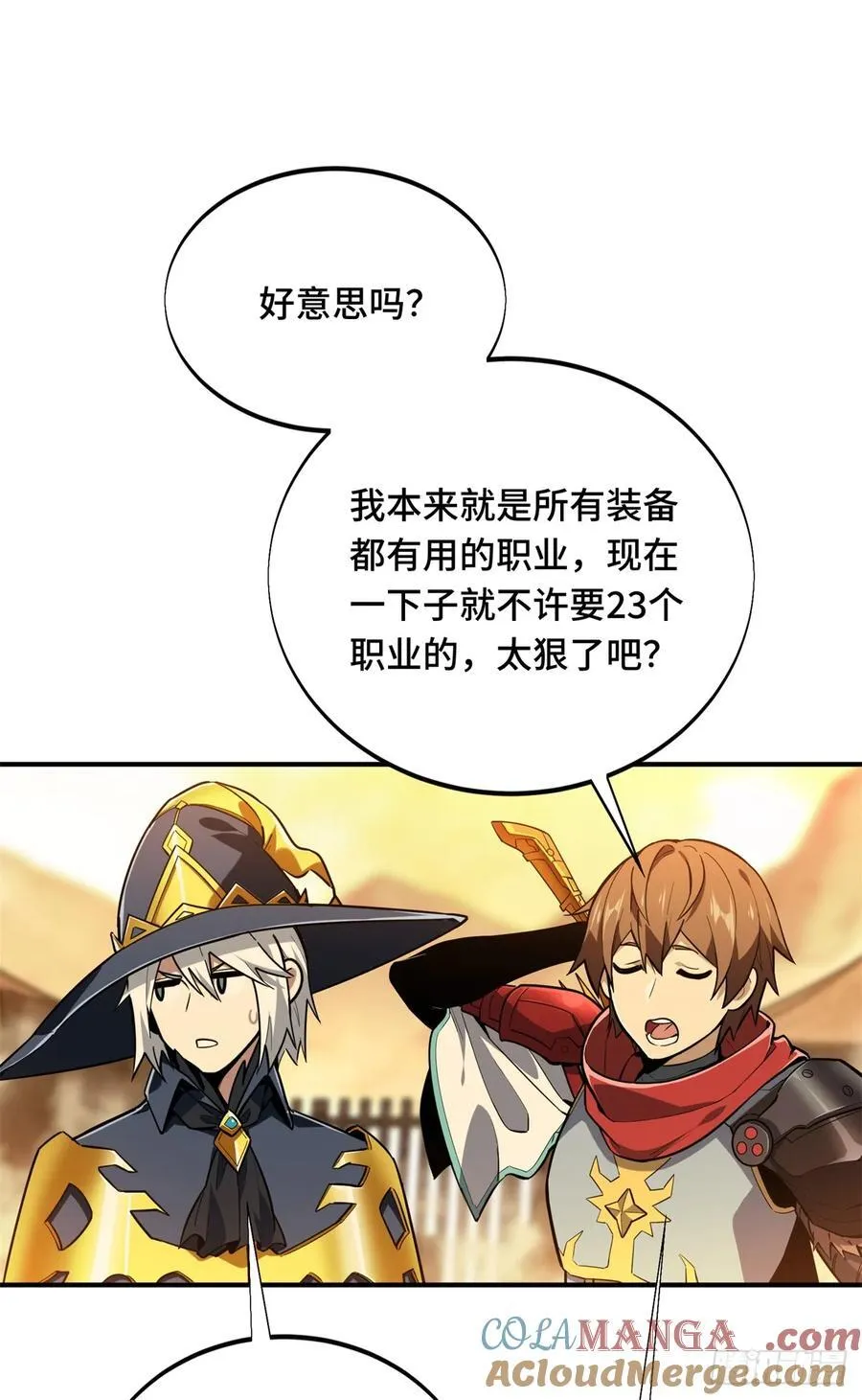 第218话 迟迟不入42