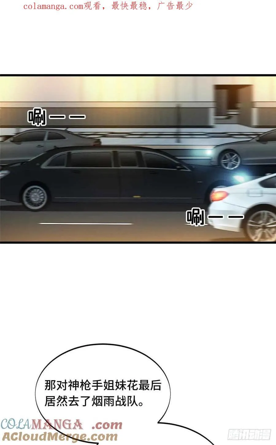 第234话 手速0