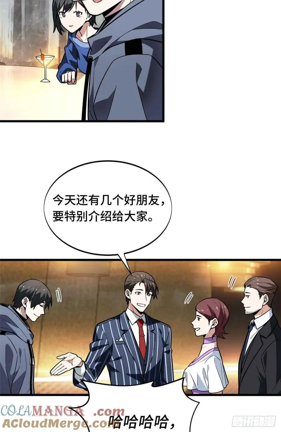 第234话 手速12