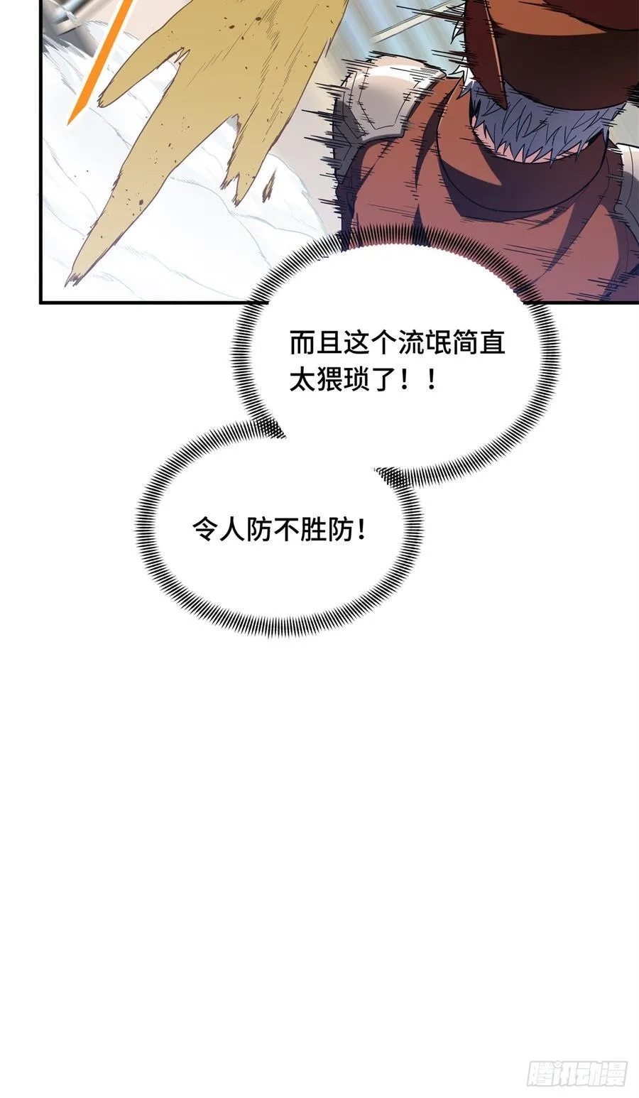 第228话 这样才放心13