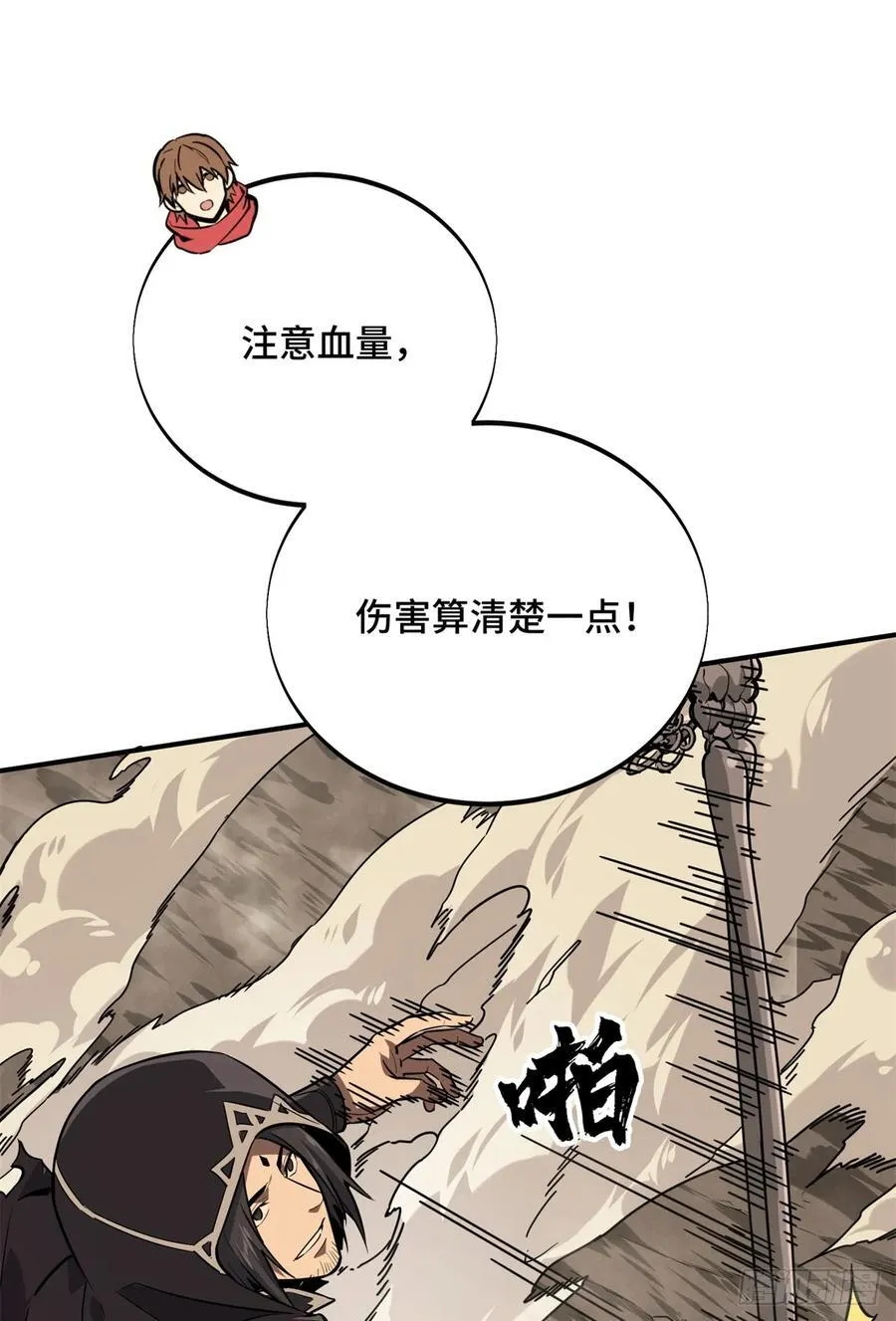 第207话 先锋季狼35