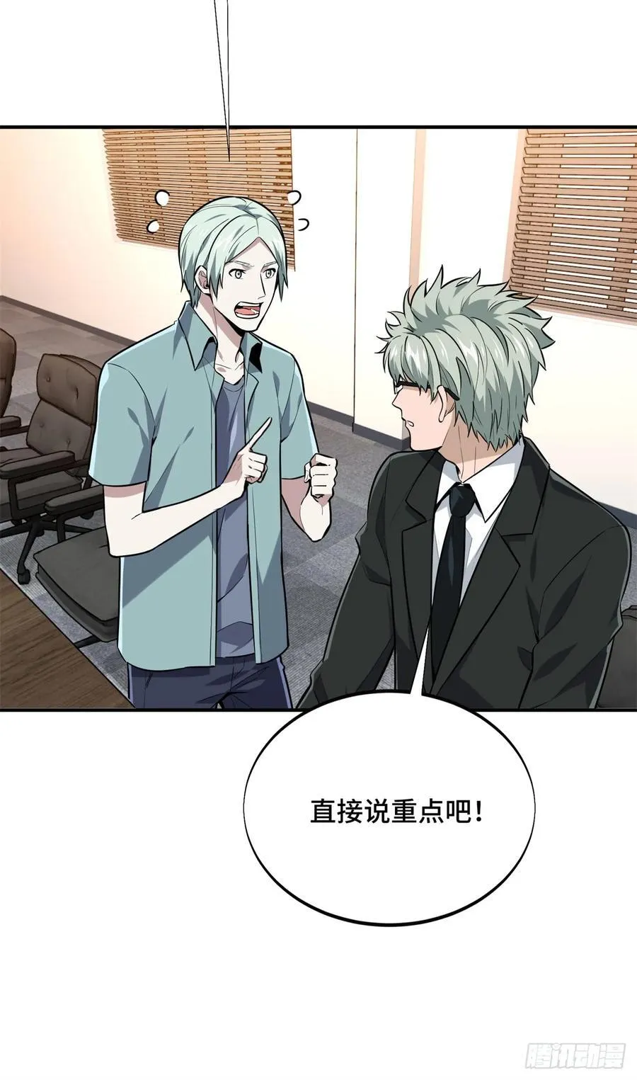 第205话 荣耀更新26