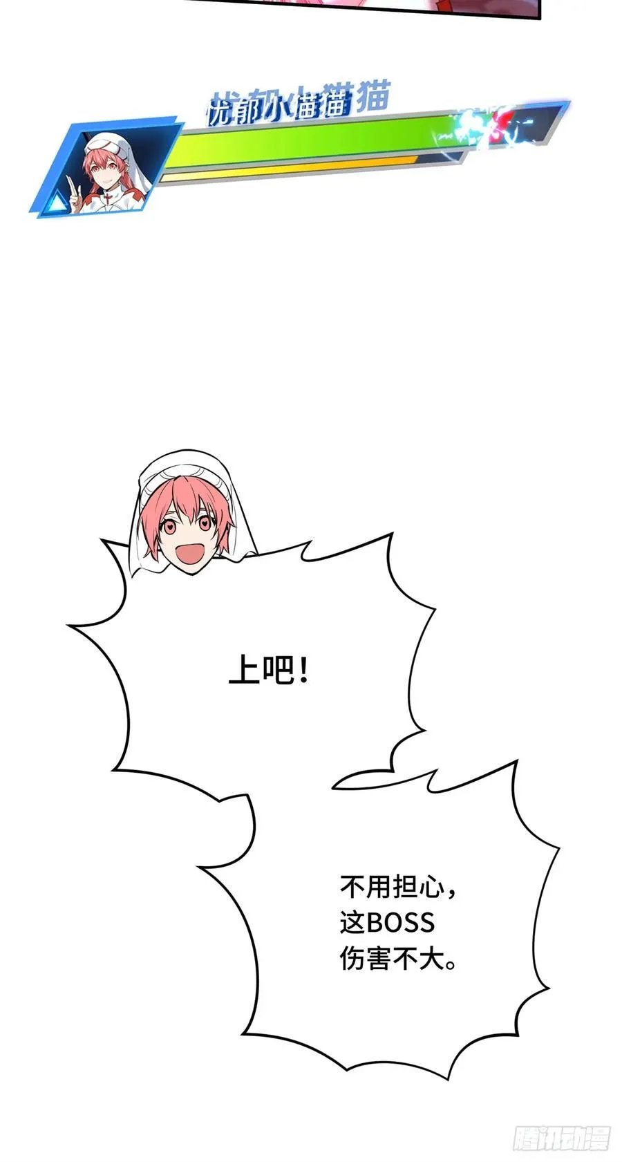 第215话 又垫底了17