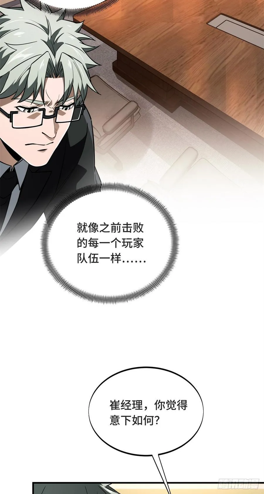 第221话 精神包袱4