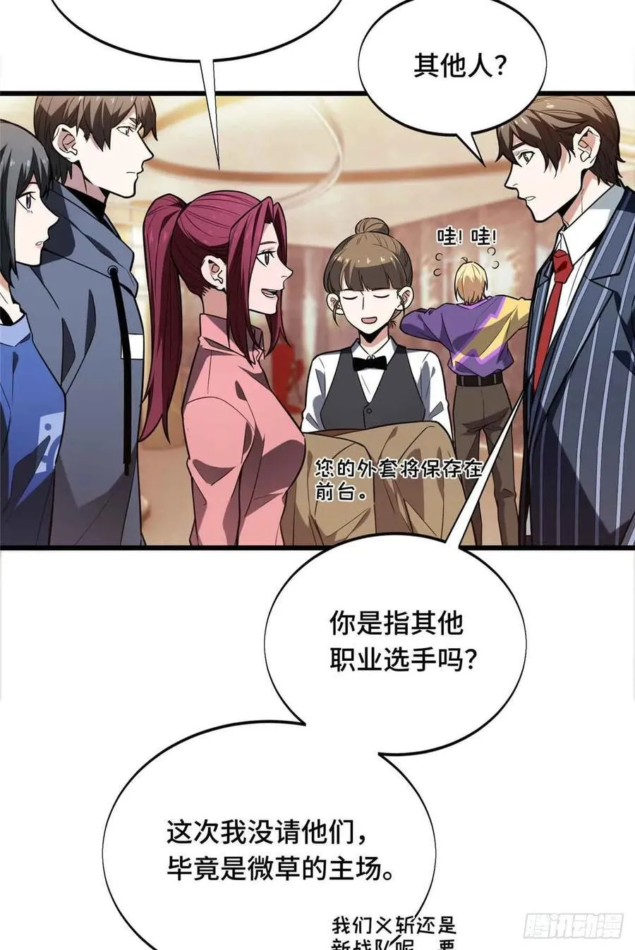第234话 手速7