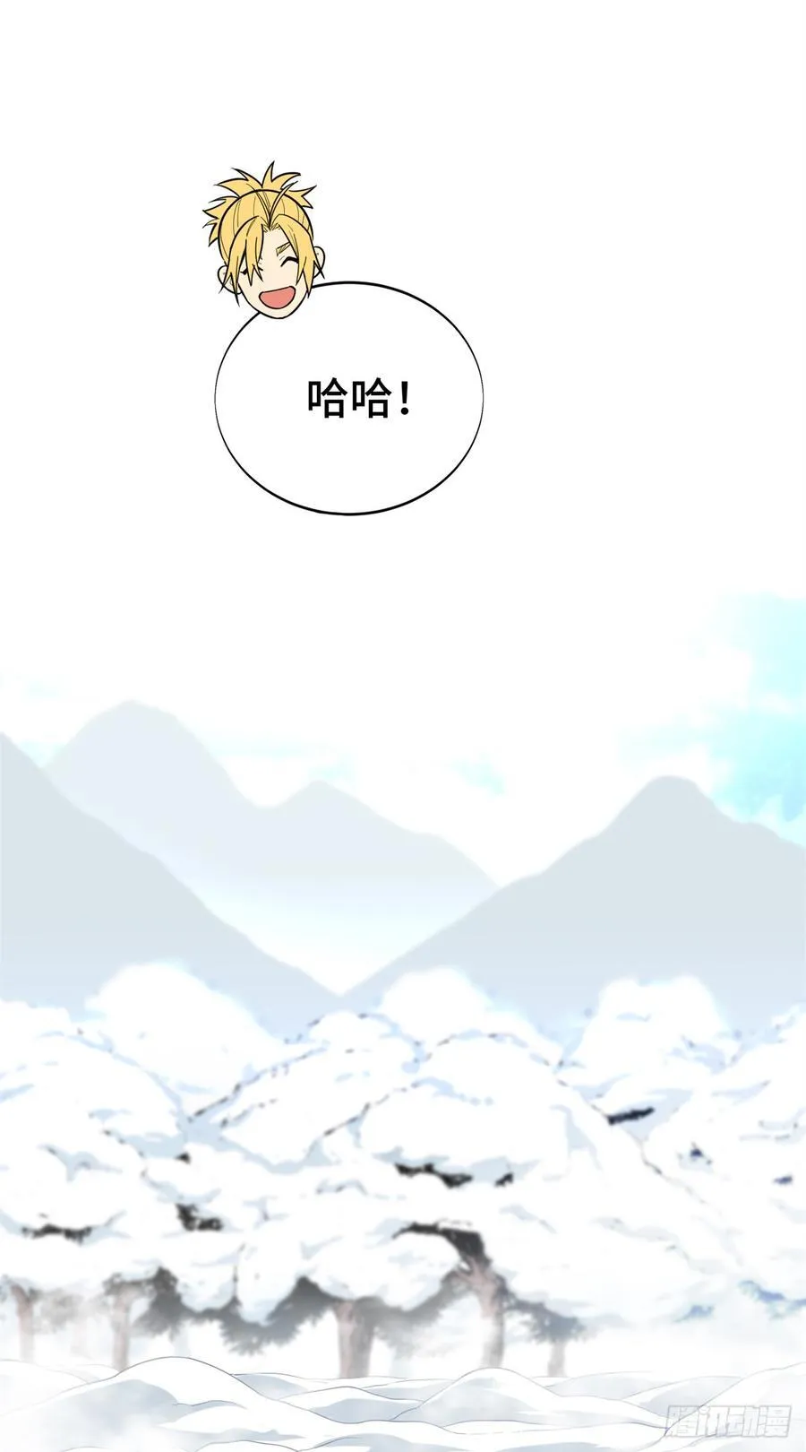 第226话 雪中有坑25