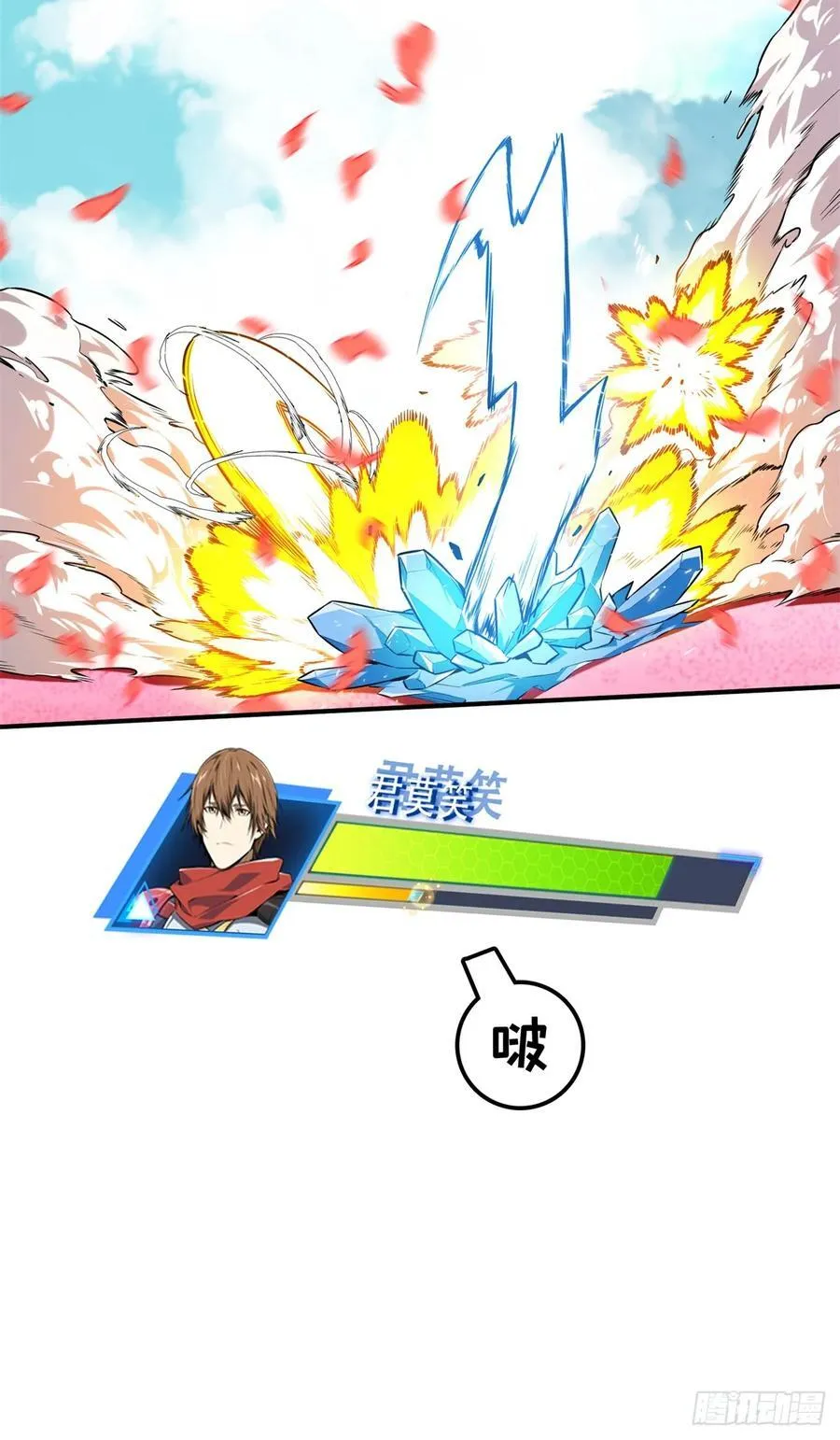 第201话 无极落败59