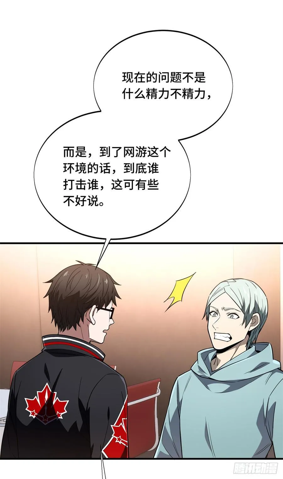 第222话 冷静下来61