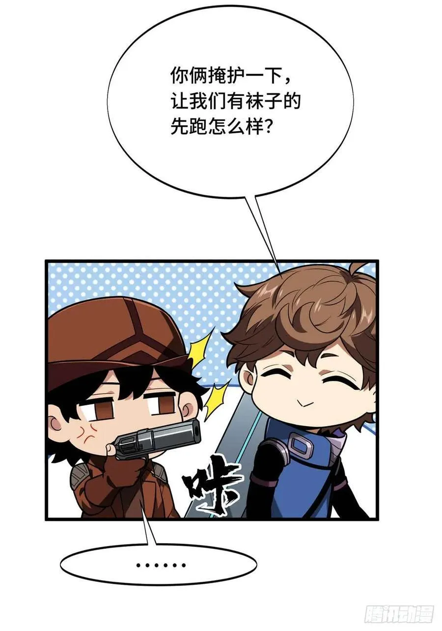 第230话 伏击59
