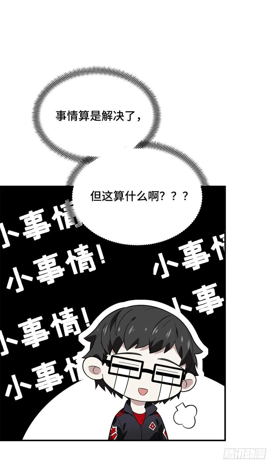 第223话 小事情52