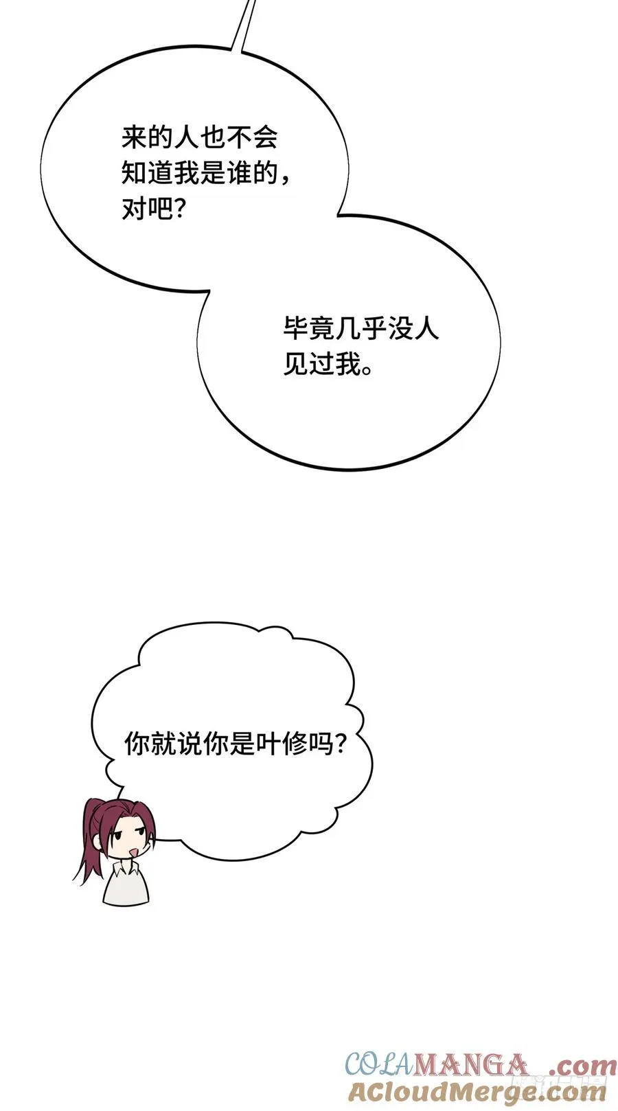 第195话 采访兴欣24