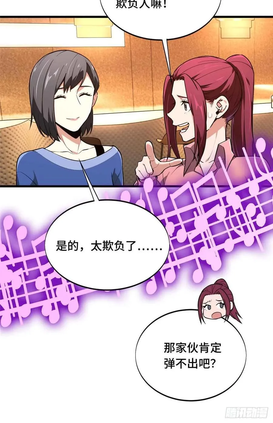 第234话 手速40
