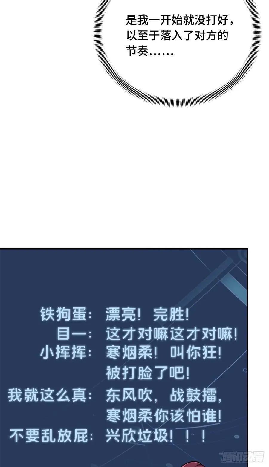 第199话 没必要道歉14