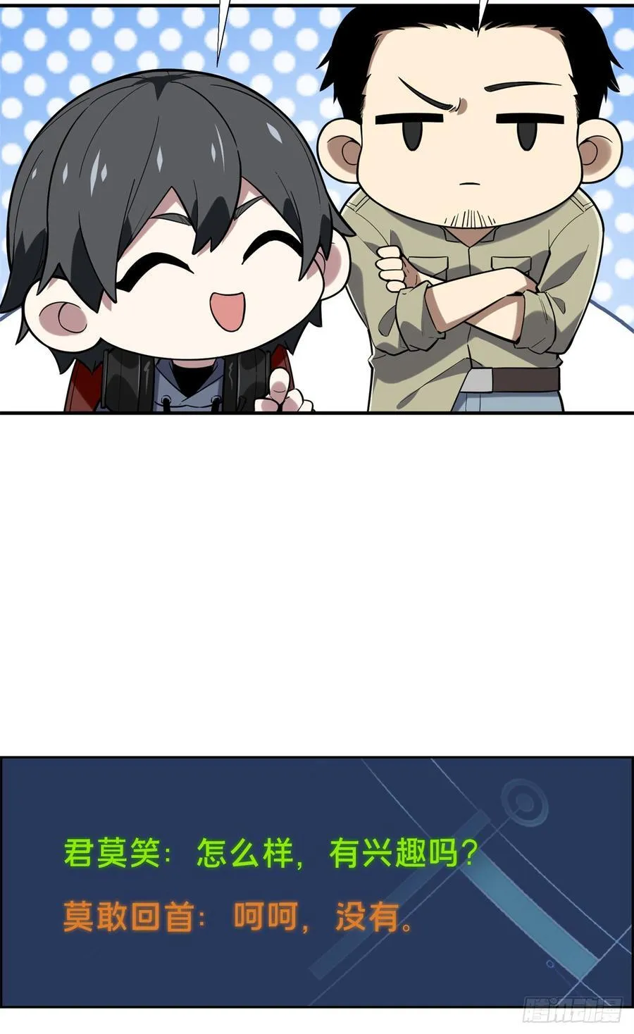 第225话 你已经过时很久了7