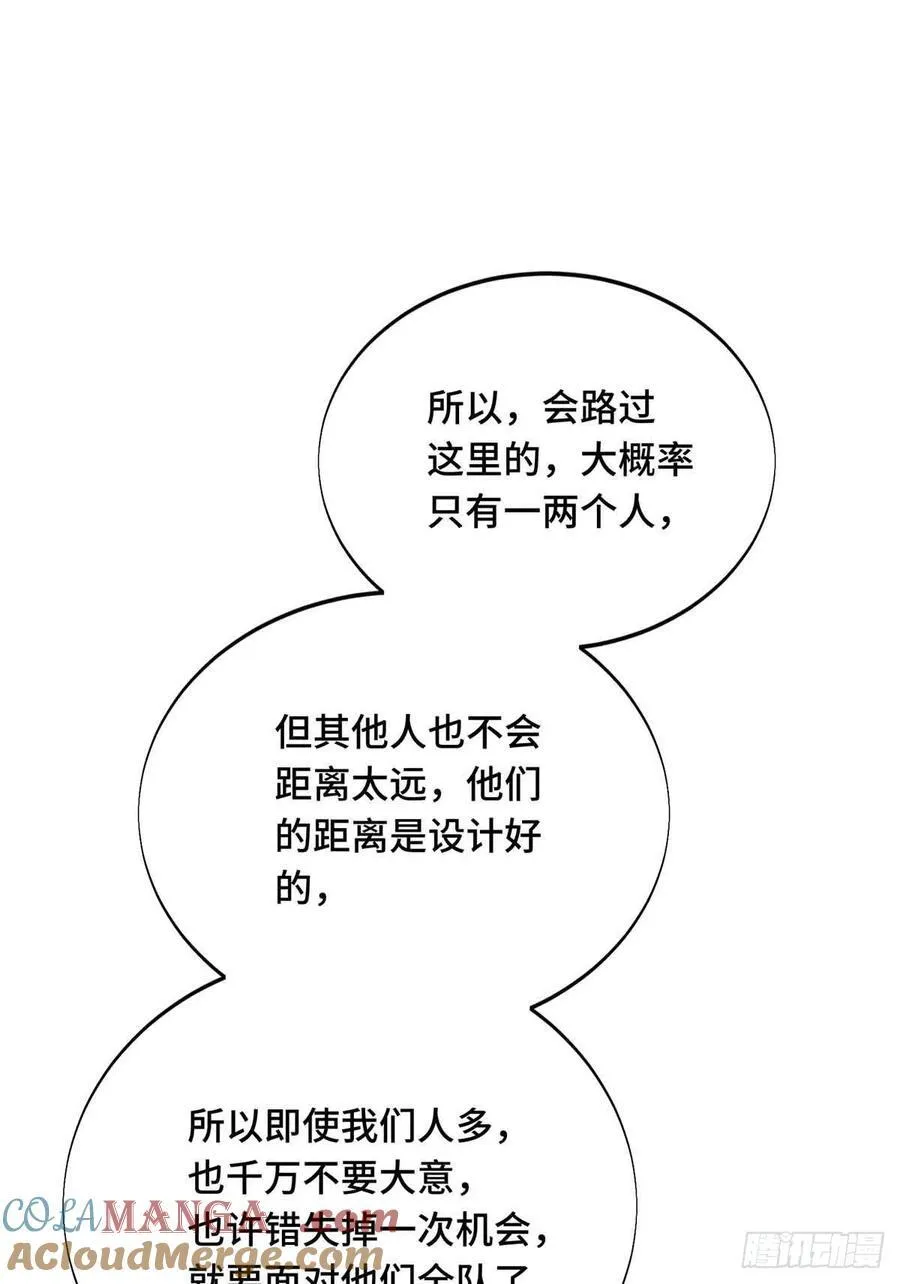 第230话 伏击57