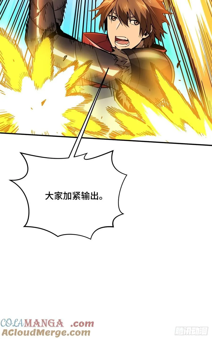 第213话 印山虎54