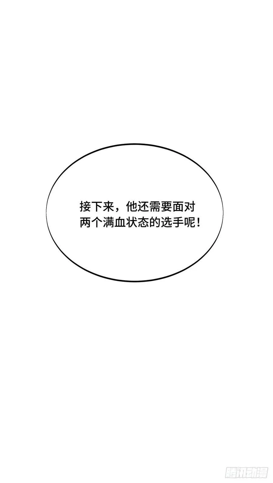 第200话 散人的缺点49