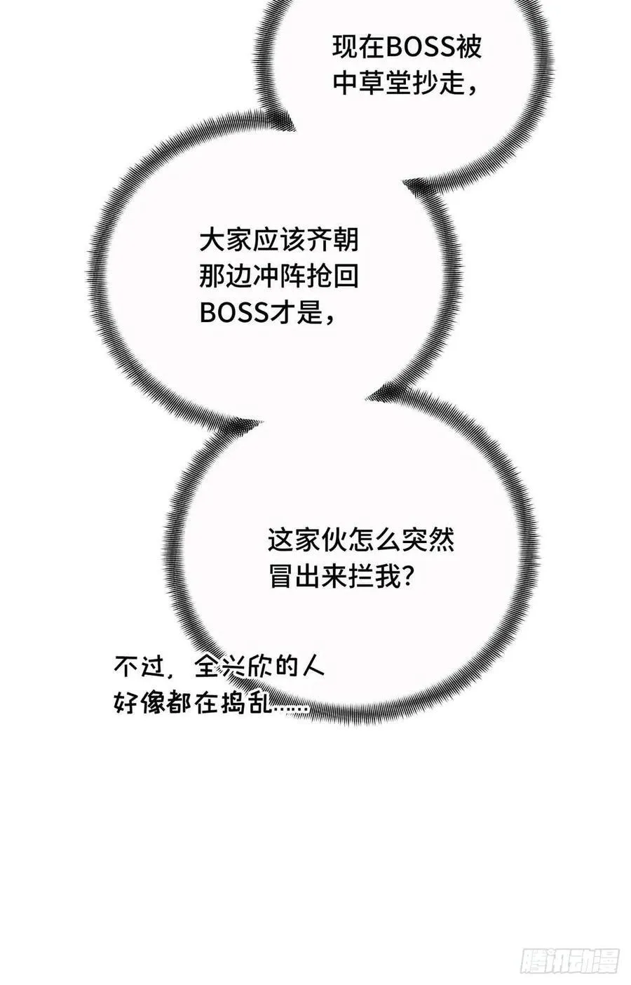 第238话 为什么离开25