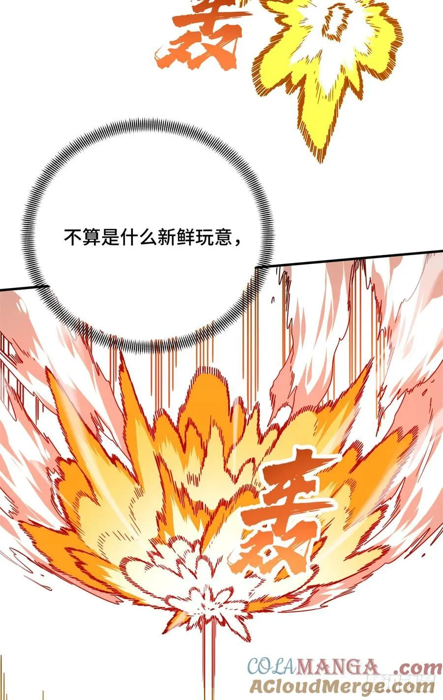 第208话 季狼首杀9