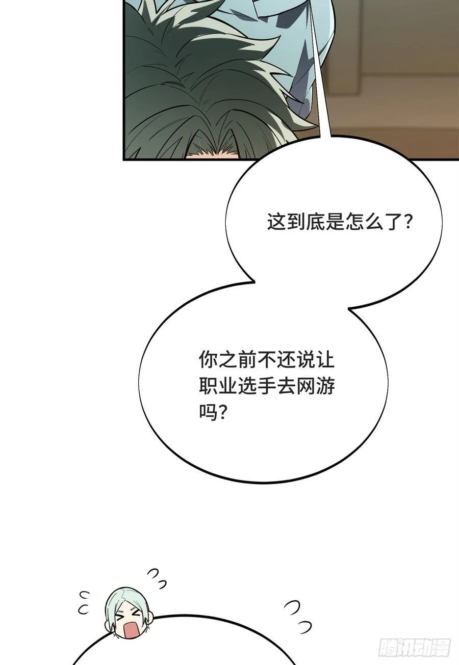 第221话 精神包袱23