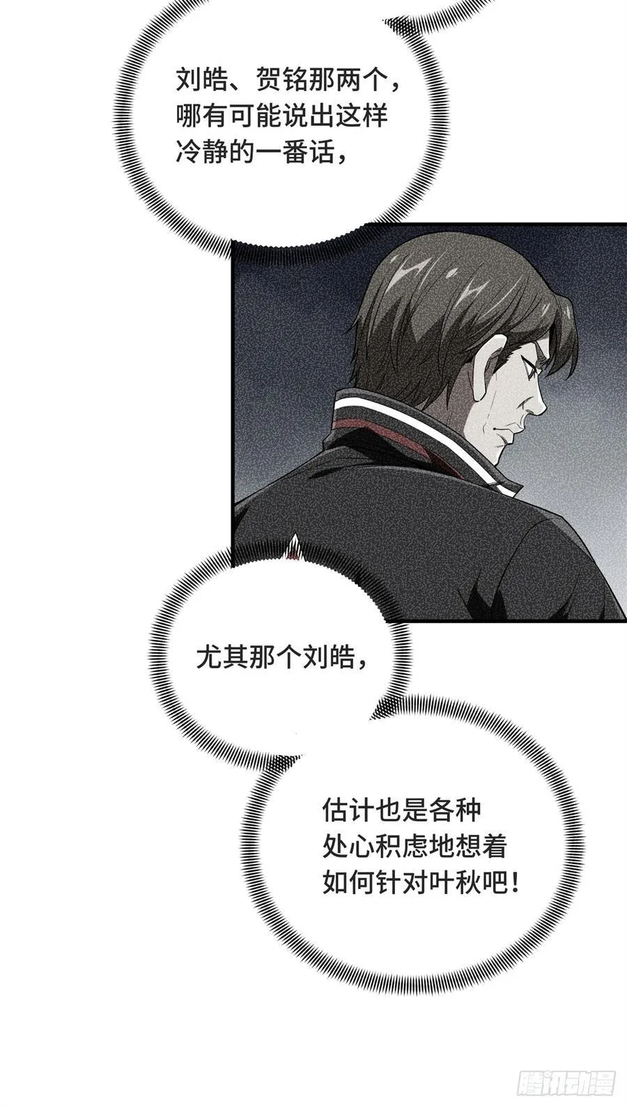 第221话 精神包袱2