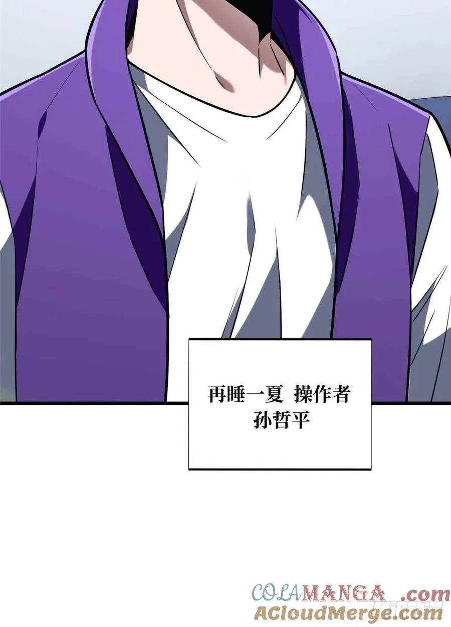 第233话 受伤的大神24