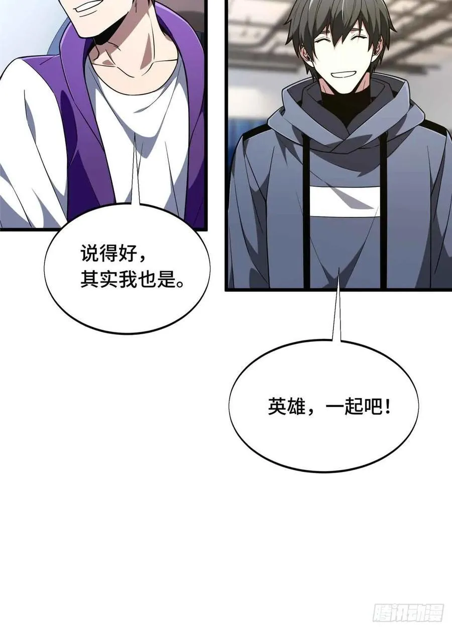 第233话 受伤的大神67