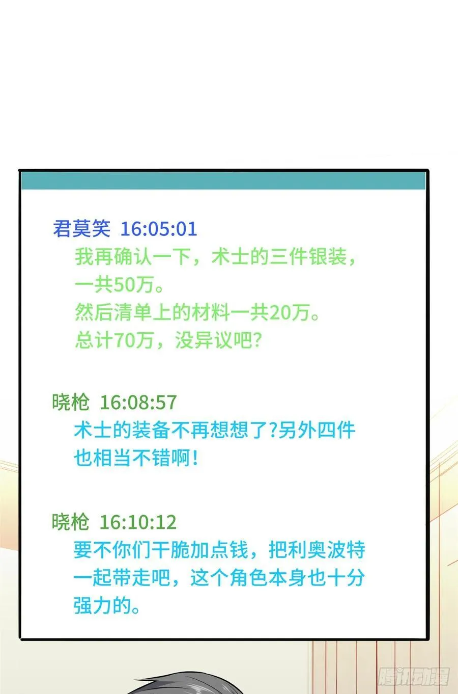 第203话 趁火打劫31