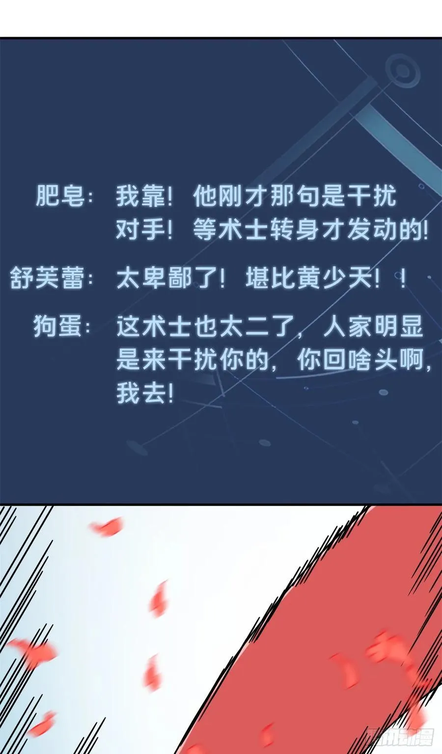 第200话 散人的缺点32