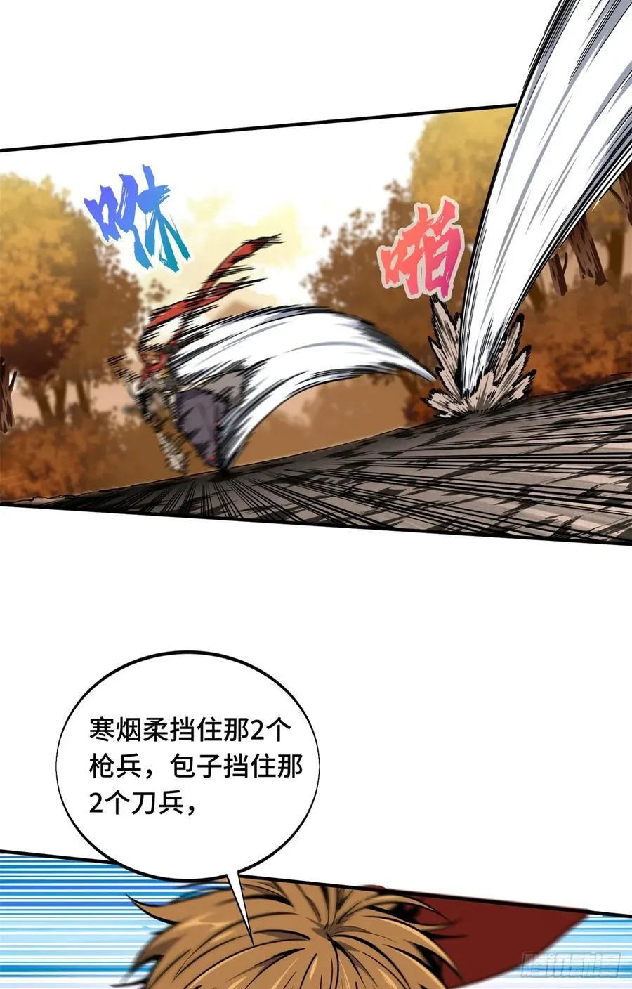 第210话 两个BOSS8