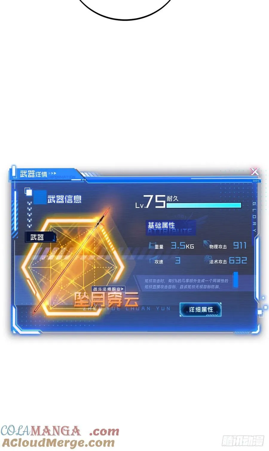 第215话 又垫底了30