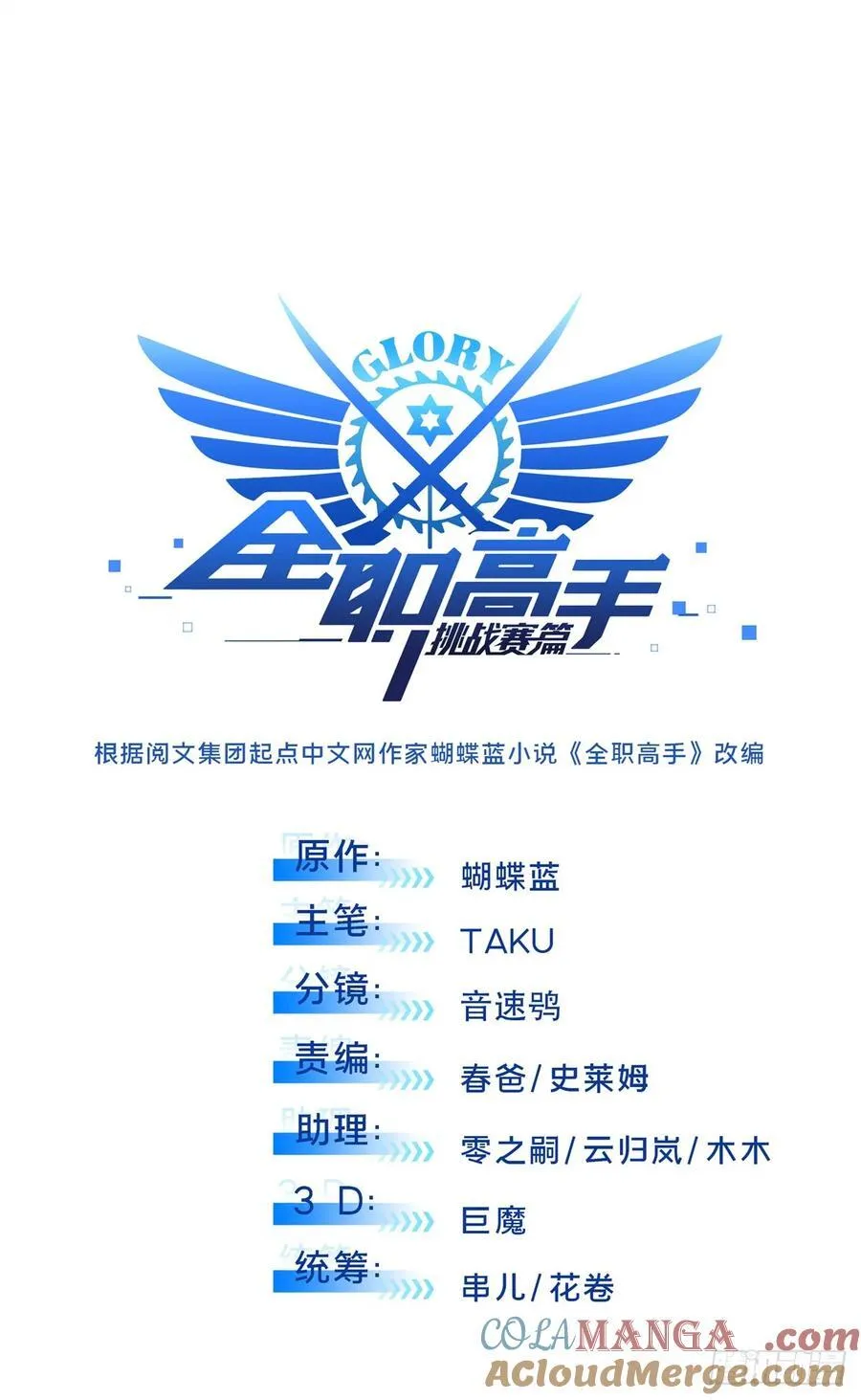 第216话20人团本，下的打115
